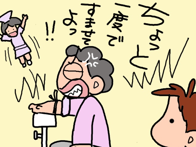 採尿が大変すぎ！認知症の義母の通院付き添い／山田あしゅら（12）