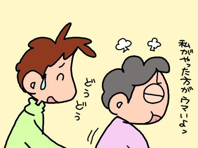 採尿が大変すぎ！認知症の義母の通院付き添い／山田あしゅら（14）