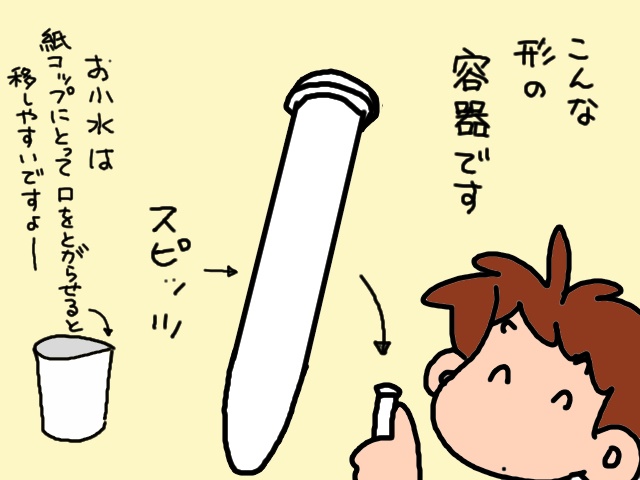 採尿が大変すぎ！認知症の義母の通院付き添い／山田あしゅら（16）
