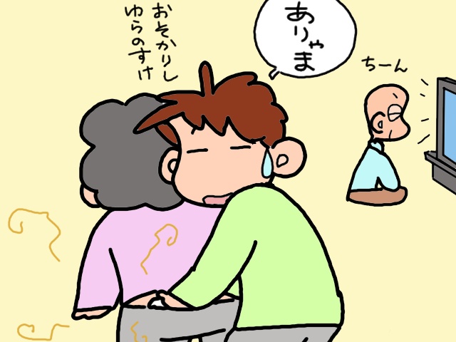 ちょっと目を離したスキに...認知症の義母が○○食べちゃった！／山田あしゅら（4）