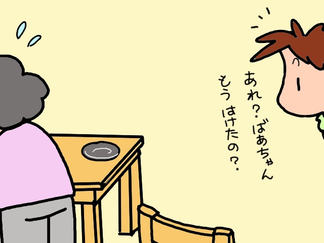 ちょっと目を離したスキに...認知症の義母が○○食べちゃった！／山田あしゅら（7）