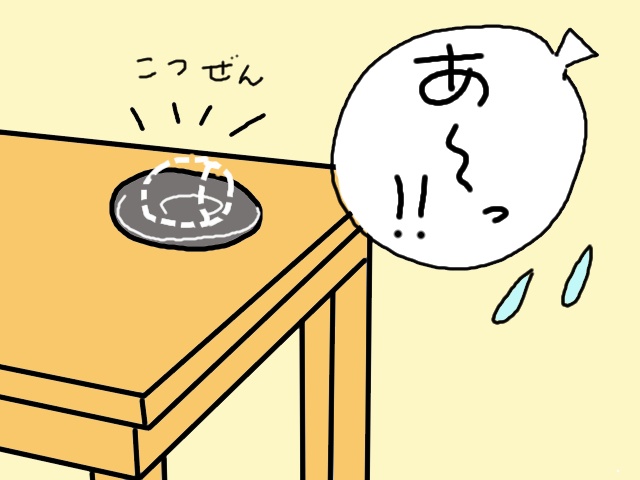 ちょっと目を離したスキに...認知症の義母が○○食べちゃった！／山田あしゅら（8）