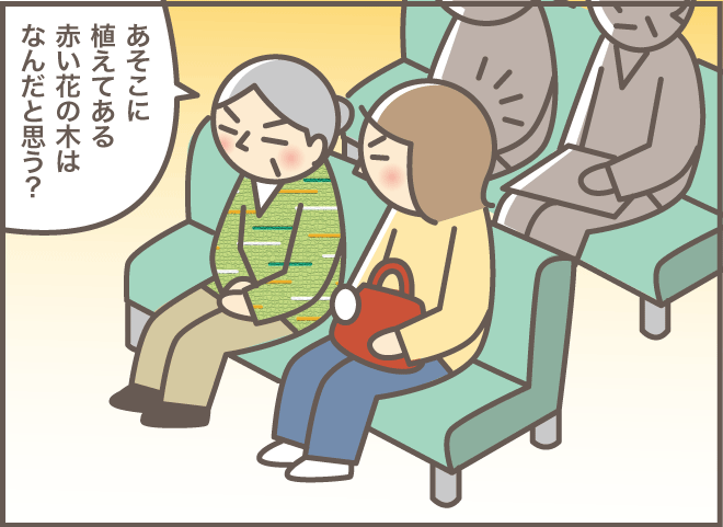 30年前からおしりが痛くて...！？認知症のお義母さんとの通院／バニラファッジ（3）