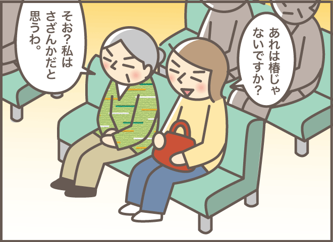 30年前からおしりが痛くて...！？認知症のお義母さんとの通院／バニラファッジ（4）