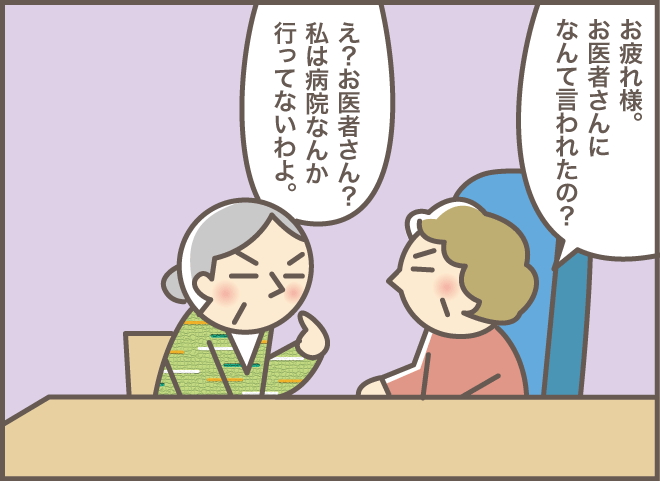 30年前からおしりが痛くて...！？認知症のお義母さんとの通院／バニラファッジ（12）