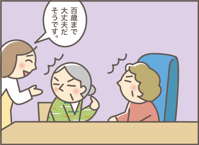 30年前からおしりが痛くて...！？認知症のお義母さんとの通院／バニラファッジ（13）