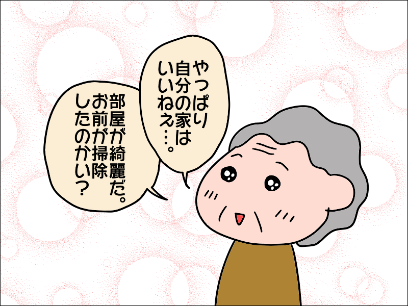 倒れて入院していた母が、4ヶ月ぶりに一人暮らしを再スタート！／あぽり（1）