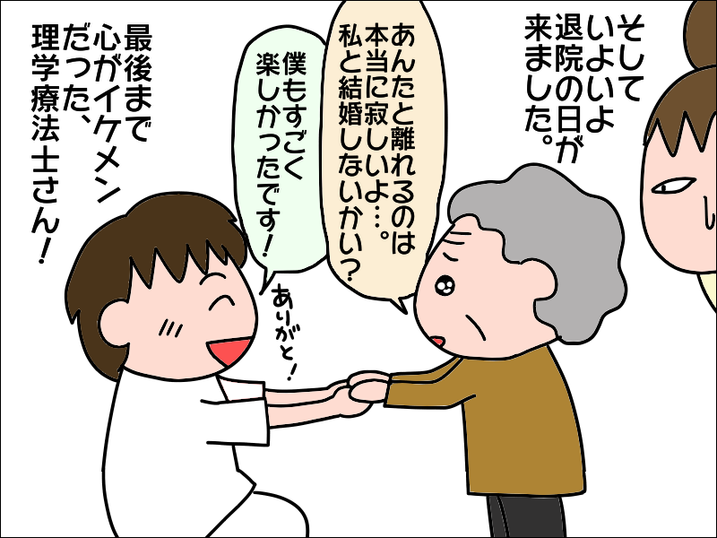 倒れて入院していた母が、4ヶ月ぶりに一人暮らしを再スタート！／あぽり（2）