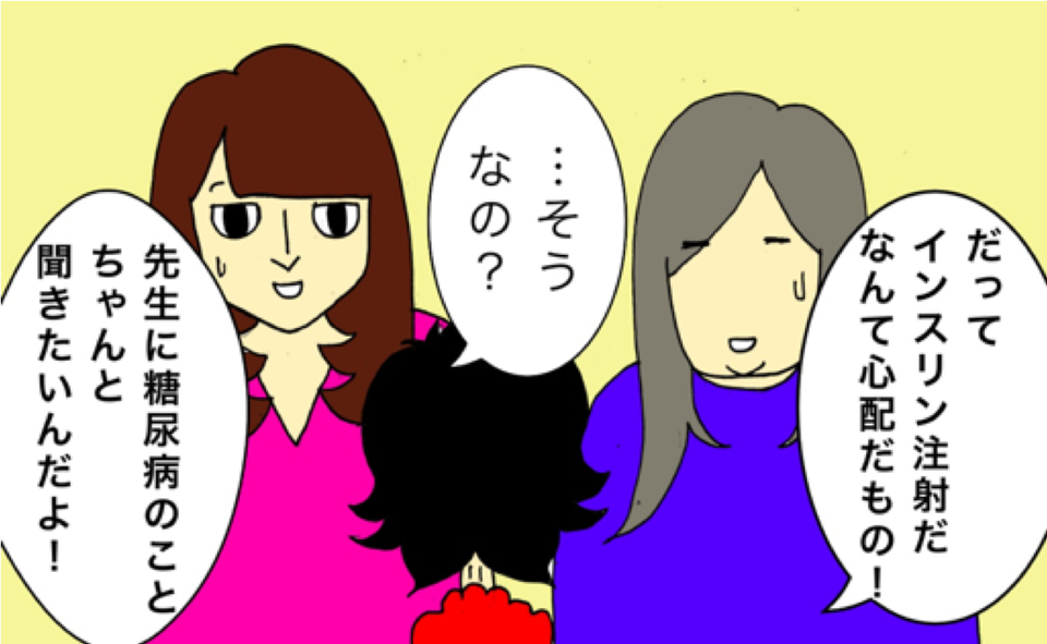 「どうして病院に一緒にくるの？」娘に認知症を知られたくない母／ワフウフ（5）