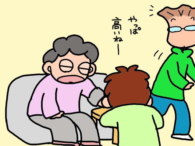 せっかくのデイサービスなのに...血圧が高くて入浴できない日が続く／山田あしゅら（4）