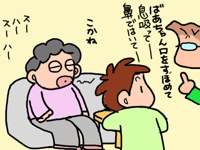 せっかくのデイサービスなのに...血圧が高くて入浴できない日が続く／山田あしゅら（5）