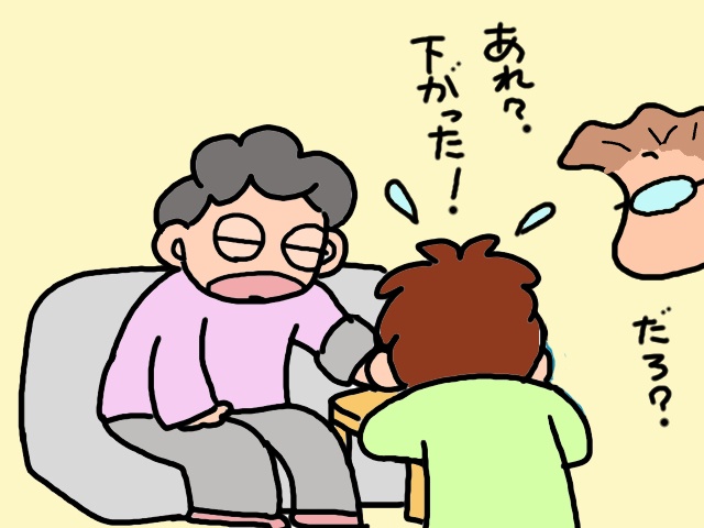 せっかくのデイサービスなのに...血圧が高くて入浴できない日が続く／山田あしゅら（6）