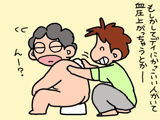 せっかくのデイサービスなのに...血圧が高くて入浴できない日が続く／山田あしゅら（7）