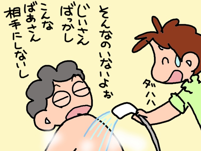せっかくのデイサービスなのに...血圧が高くて入浴できない日が続く／山田あしゅら（8）