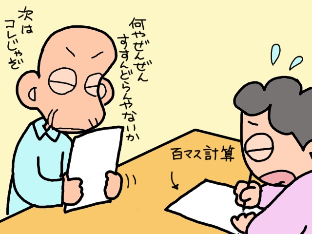 立ち上がった瞬間に何をしようとしたのか忘れてしまう。義母の指差し確認／山田あしゅら（3）
