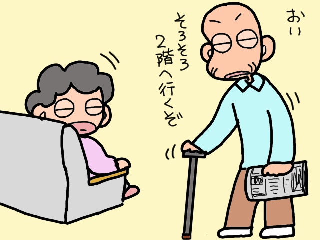 立ち上がった瞬間に何をしようとしたのか忘れてしまう。義母の指差し確認／山田あしゅら（5）