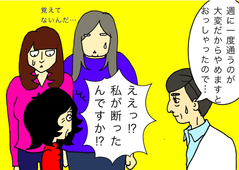 家族の知らないうちに手渡されていた認知症治療薬。先生に聞いてみると...／ワフウフ（1）