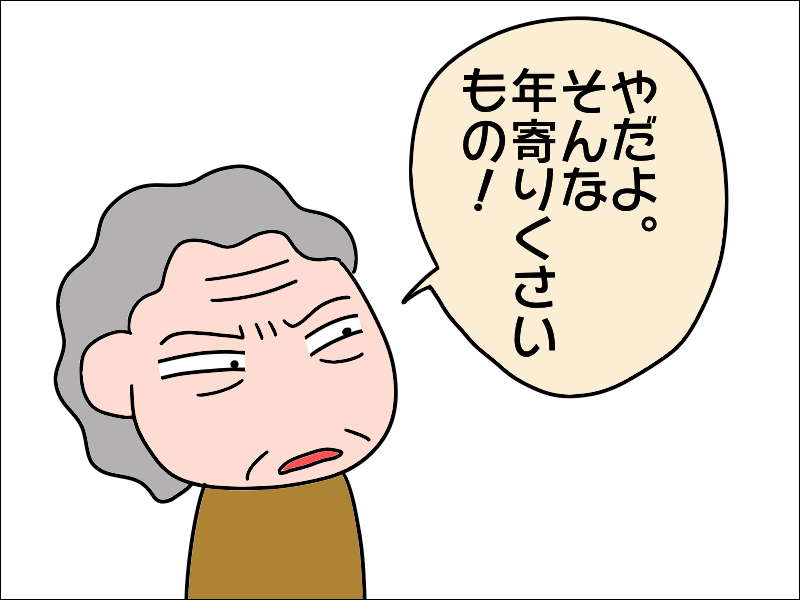 「年寄りくさい！」杖を使いたがらない母に、父の形見の杖を渡してみると...／あぽり（1）