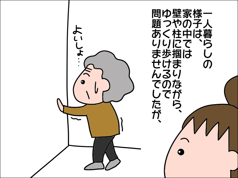 「年寄りくさい！」杖を使いたがらない母に、父の形見の杖を渡してみると...／あぽり（2）