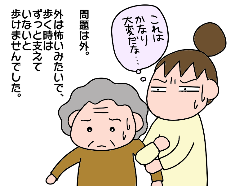 「年寄りくさい！」杖を使いたがらない母に、父の形見の杖を渡してみると...／あぽり（3）
