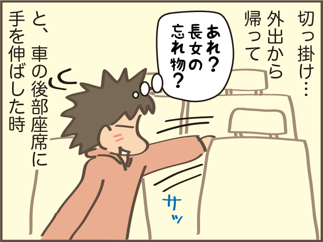 肩の違和感が徐々に痛みに!? 4カ月後には腕が上がらなくなり...／しまえもん（2）