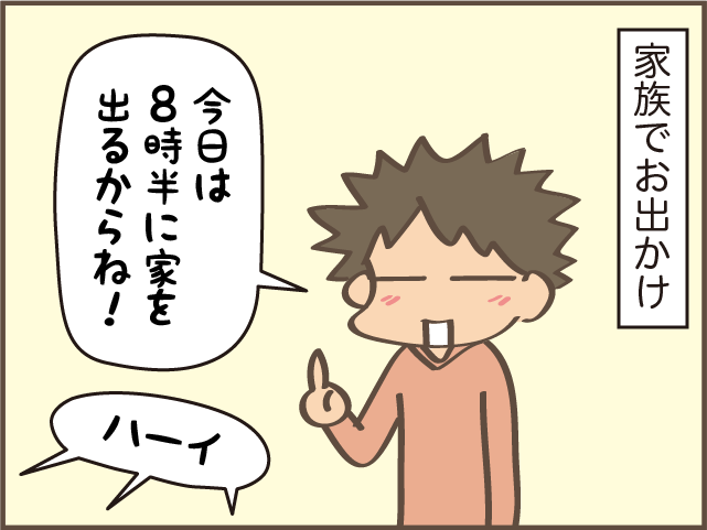 バタバタする私の横で、ゆったり過ごすだんな...時間の流れ違うのかな？／しまえもん（2）