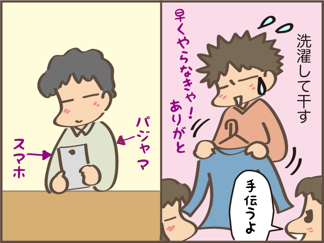 バタバタする私の横で、ゆったり過ごすだんな...時間の流れ違うのかな？／しまえもん（4）