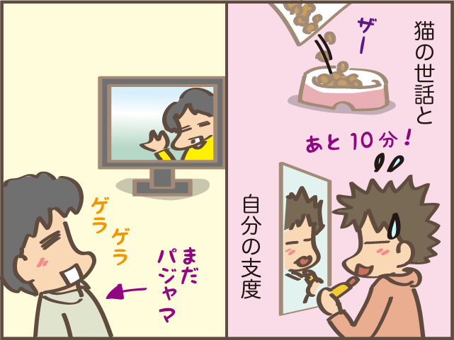 バタバタする私の横で、ゆったり過ごすだんな...時間の流れ違うのかな？／しまえもん（5）