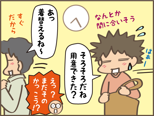 バタバタする私の横で、ゆったり過ごすだんな...時間の流れ違うのかな？／しまえもん（6）