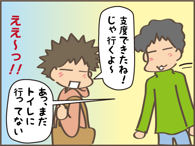 バタバタする私の横で、ゆったり過ごすだんな...時間の流れ違うのかな？／しまえもん（7）