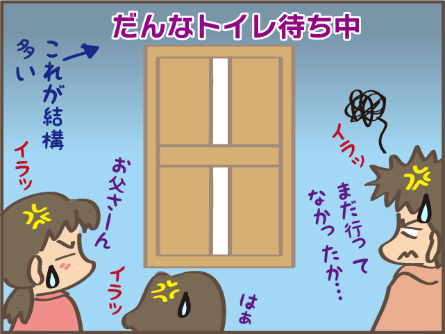 バタバタする私の横で、ゆったり過ごすだんな...時間の流れ違うのかな？／しまえもん（8）