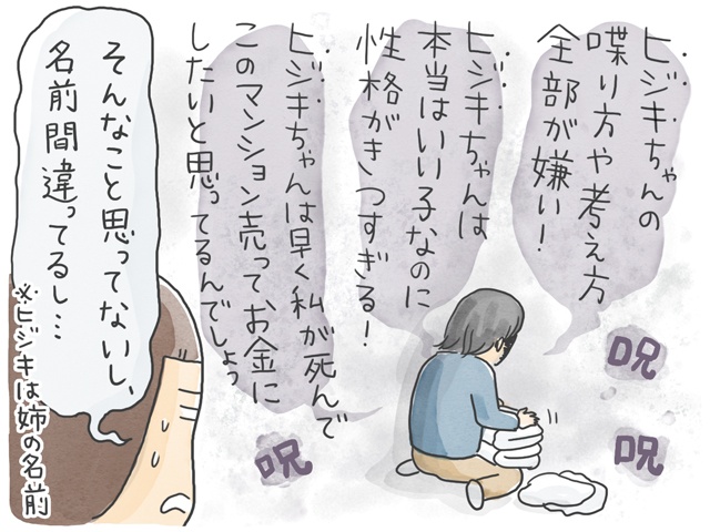 病院大嫌い！そんな母が認知症外来を受診したきっかけ／石塚ワカメ（4）