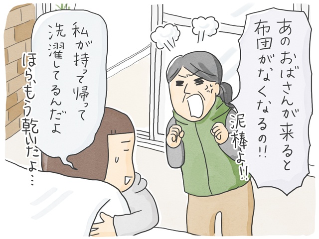 ヘルパーさんが来て少しは楽になる...のはずが、逆にストレスの元に／石塚ワカメ（2）