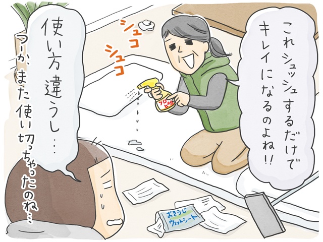 ヘルパーさんが来て少しは楽になる...のはずが、逆にストレスの元に／石塚ワカメ（3）