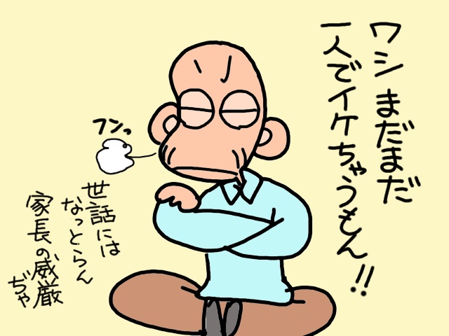 異常な浪費を繰り返していた義父の金銭感覚が元に戻るまで／山田あしゅら（7）