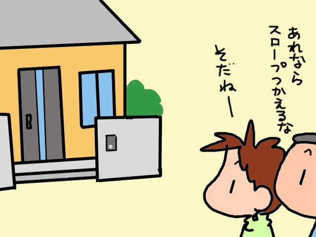 階段の上り下りもリハビリの一環!? 足をあげる習慣は大事／山田あしゅら（2）