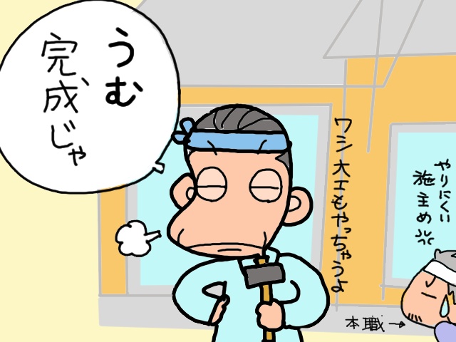 階段の上り下りもリハビリの一環!? 足をあげる習慣は大事／山田あしゅら（4）