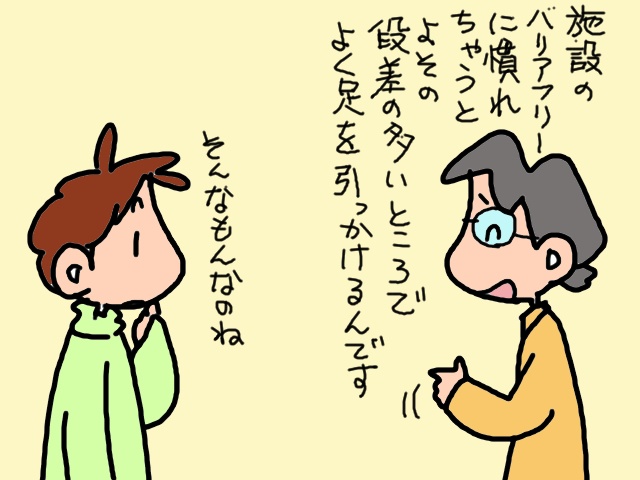 階段の上り下りもリハビリの一環!? 足をあげる習慣は大事／山田あしゅら（9）