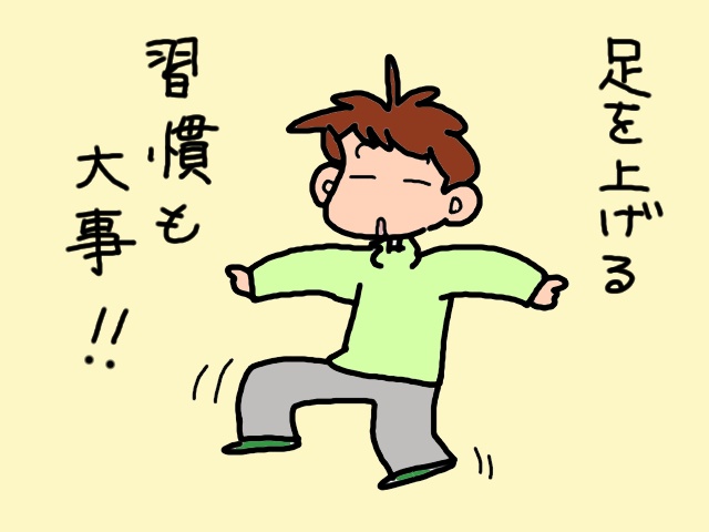 階段の上り下りもリハビリの一環!? 足をあげる習慣は大事／山田あしゅら（10）