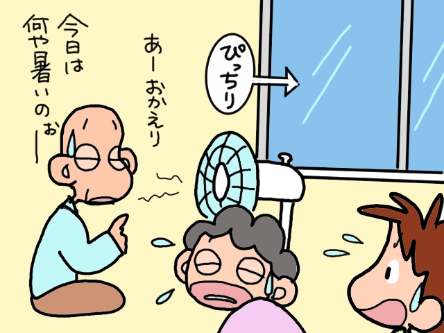 この時期とくに要注意！気温の変化に対応できない高齢者／山田あしゅら（1）