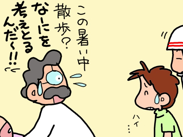 この時期とくに要注意！気温の変化に対応できない高齢者／山田あしゅら（5）