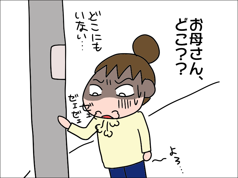 一人暮らしの母が失踪した!? 必死で周辺を探し回ってみると...／あぽり（1）
