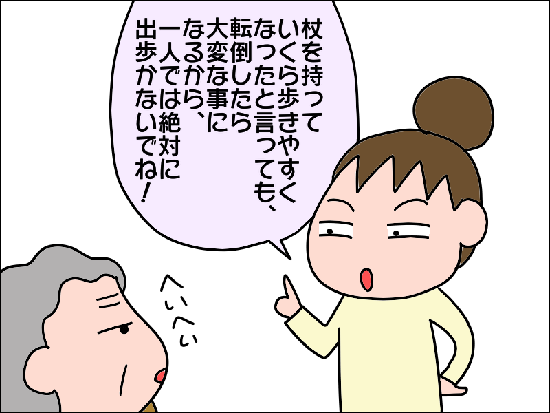 一人暮らしの母が失踪した!? 必死で周辺を探し回ってみると...／あぽり（3）