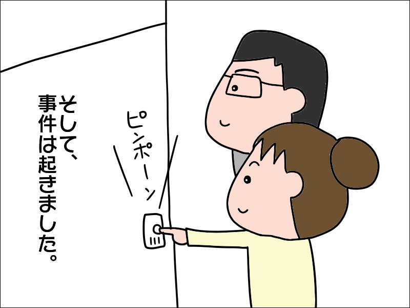 一人暮らしの母が失踪した!? 必死で周辺を探し回ってみると...／あぽり（4）