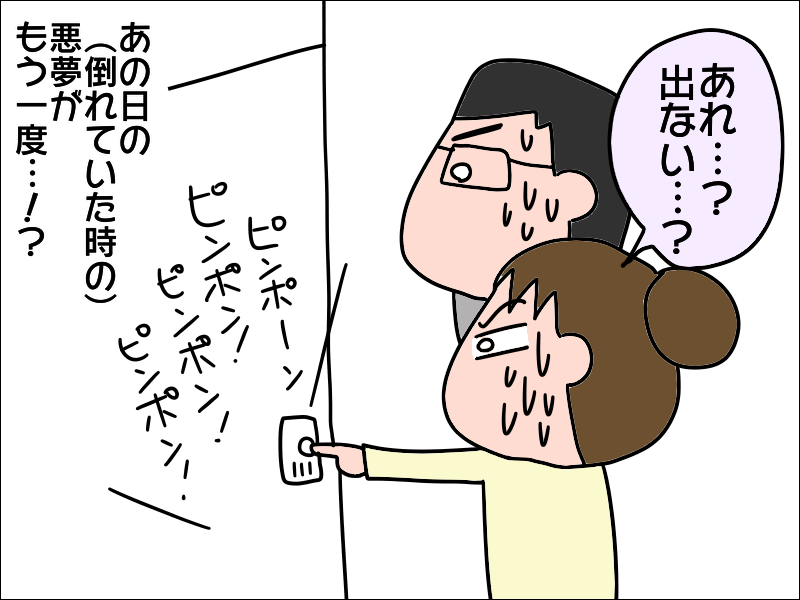一人暮らしの母が失踪した!? 必死で周辺を探し回ってみると...／あぽり（5）