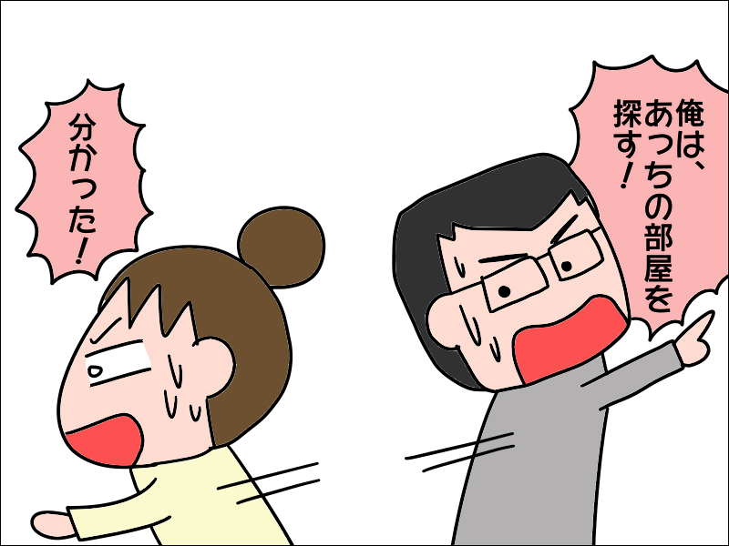 一人暮らしの母が失踪した!? 必死で周辺を探し回ってみると...／あぽり（7）