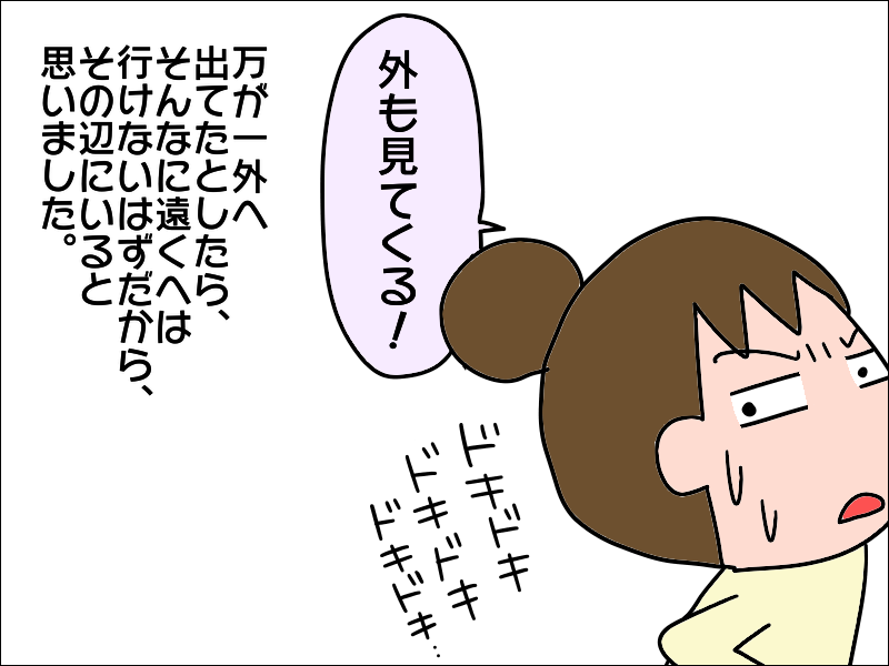 一人暮らしの母が失踪した!? 必死で周辺を探し回ってみると...／あぽり（8）