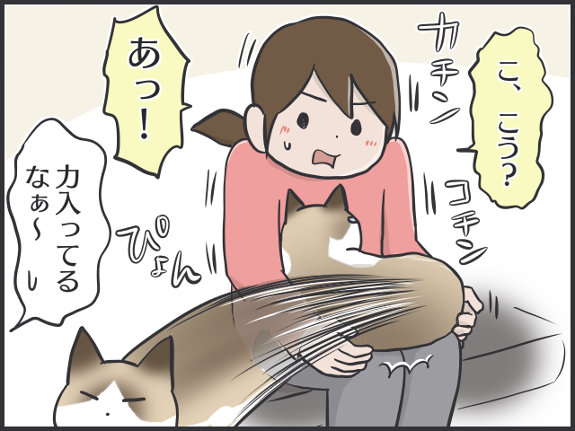 猫を上手く抱っこするためには...猫の○○○になりきるべし！／フニャコ（1）
