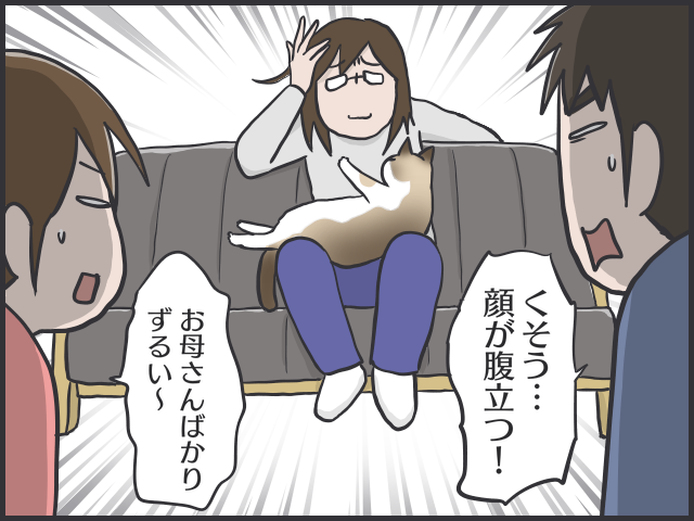 猫を上手く抱っこするためには...猫の○○○になりきるべし！／フニャコ（3）