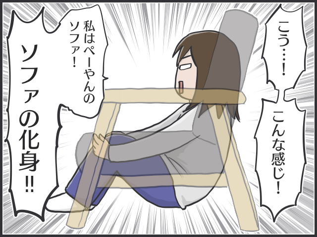 猫を上手く抱っこするためには...猫の○○○になりきるべし！／フニャコ（5）